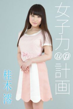 艳魔大战春荡女淫k4